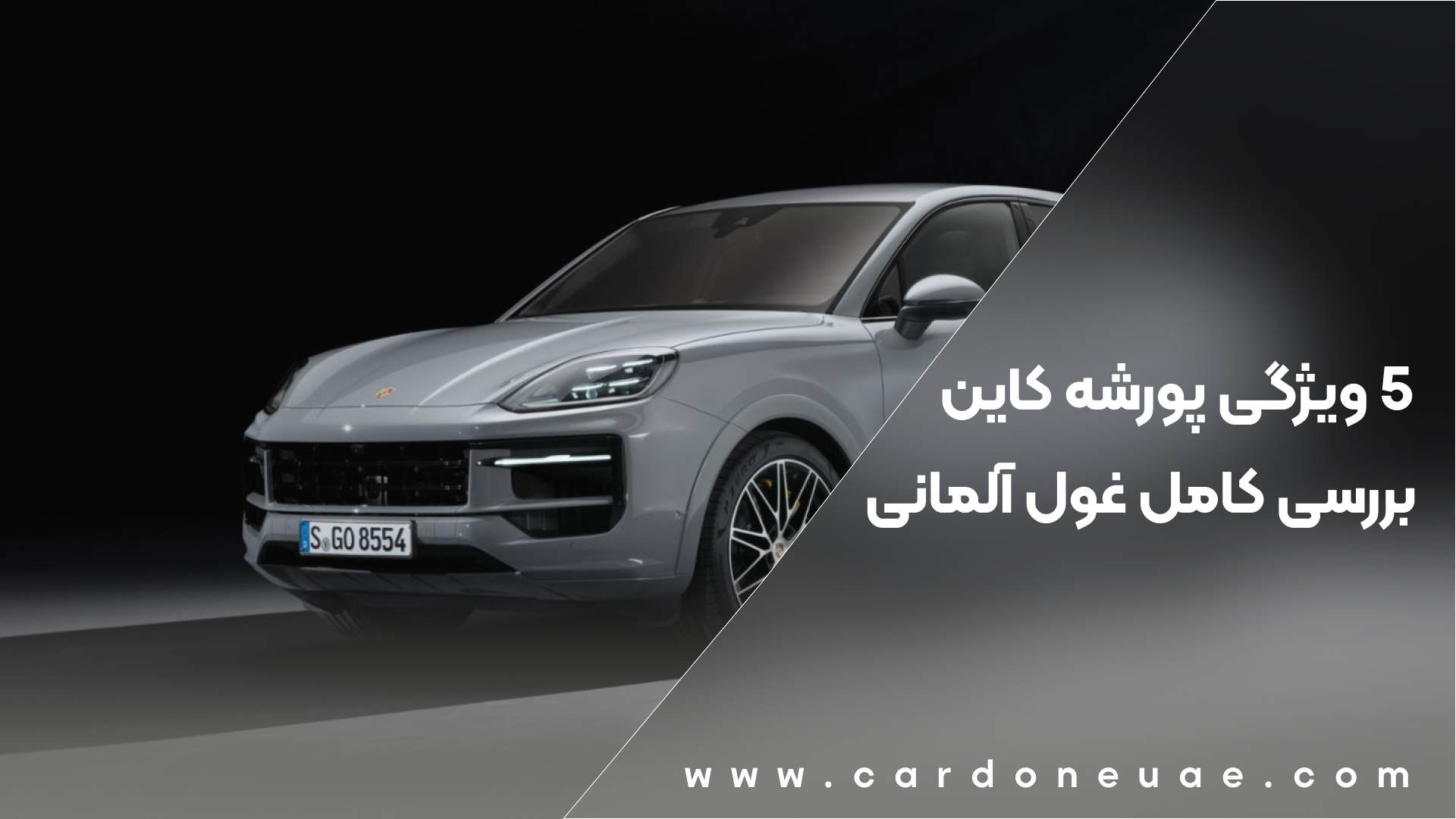 پورشه سرعتی به سوی آینده